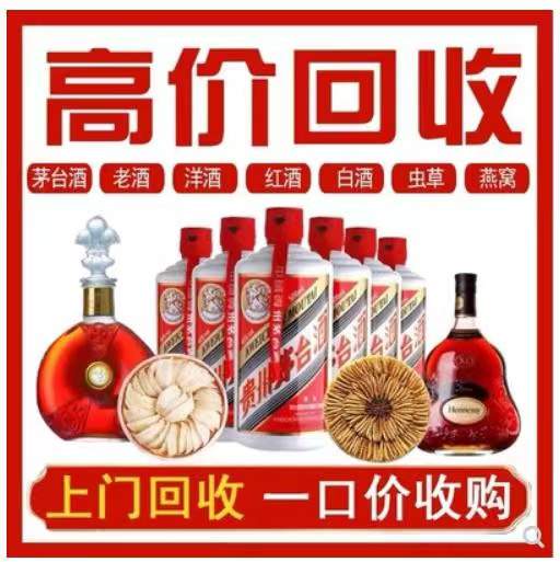 定南回收茅台酒